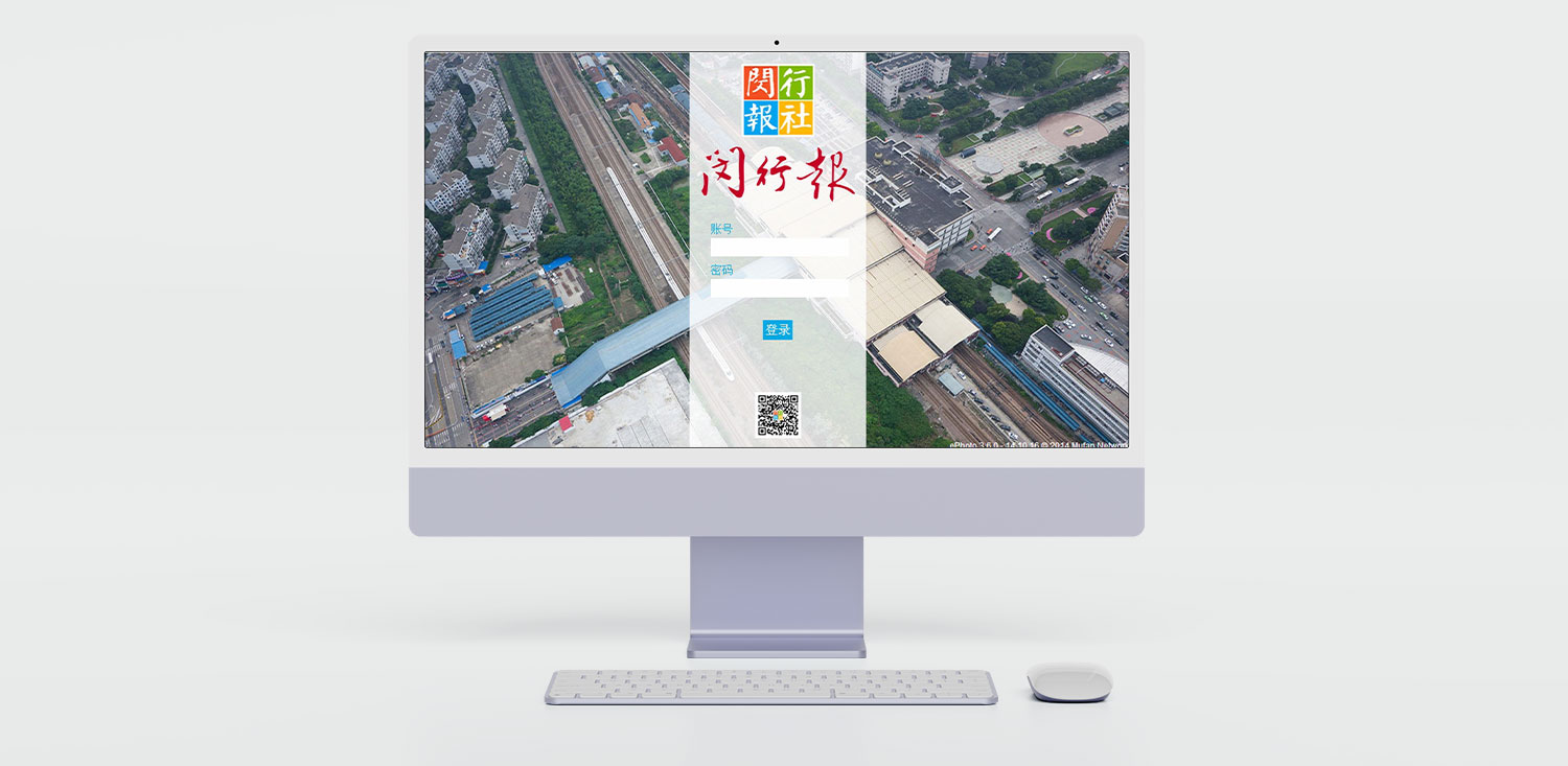 Ordinateur IMAC blanc montrant une photo de la médiathèque du Journal Minhang.